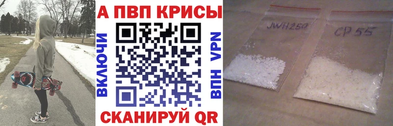 Alfa_PVP мука  наркошоп  Починок 