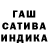 ГАШ хэш Dimon Kovalchuk
