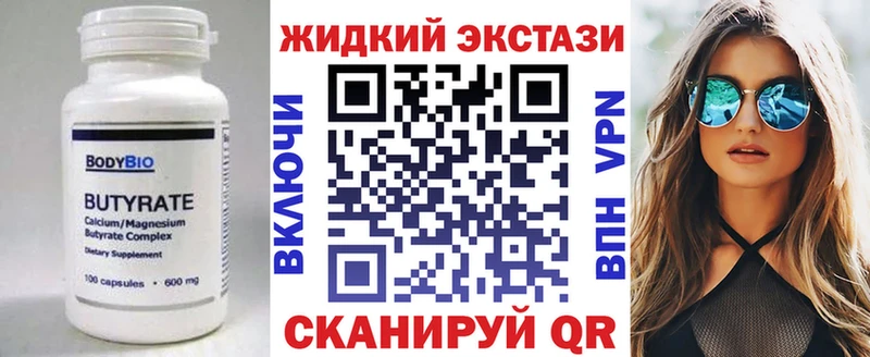 БУТИРАТ буратино  купить наркотик  shop наркотические препараты  Починок 
