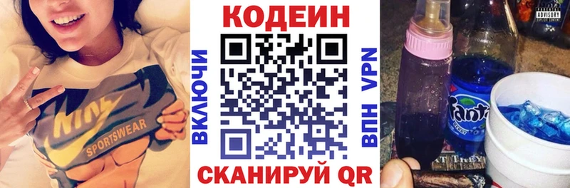 Кодеиновый сироп Lean напиток Lean (лин)  закладки  Починок 