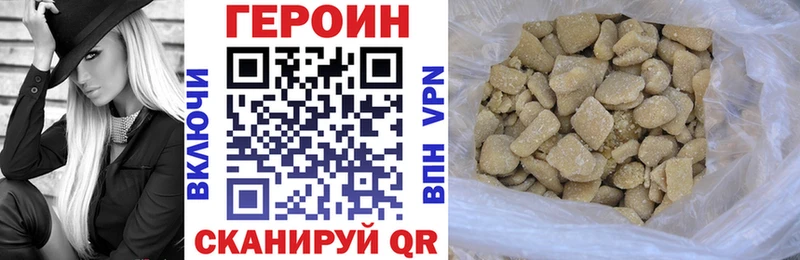 купить закладку Починок Героин VHQ