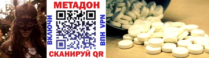 мега зеркало  Починок  МЕТАДОН VHQ  наркота 