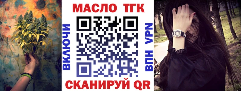 ТГК вейп с тгк  Починок 